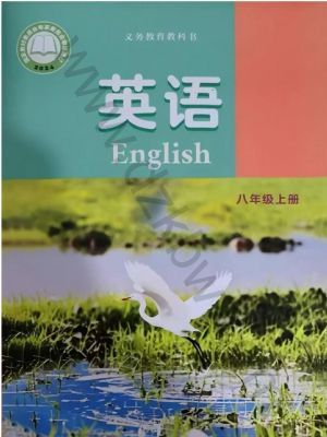 譯林版八年級(jí)英語(yǔ)上冊(cè)(2025年版)