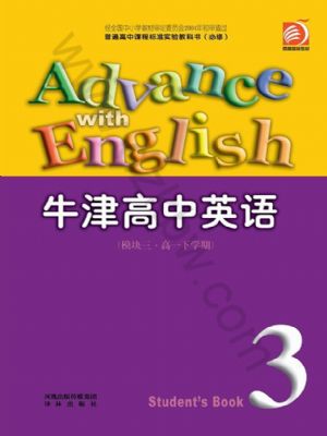 譯林版高一英語下學(xué)期 模塊3