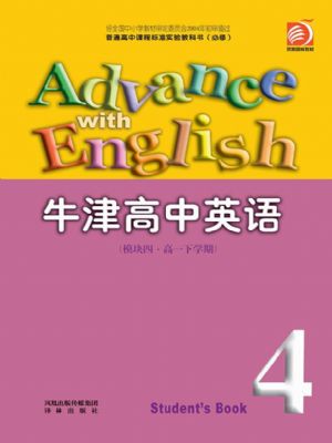 譯林版高一英語(yǔ)下學(xué)期 模塊4