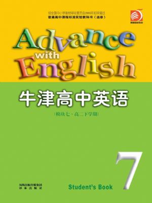 譯林版高二英語下學(xué)期 模塊7