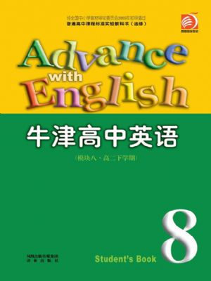 譯林版高二英語下學(xué)期 模塊8