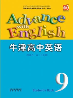 譯林版高三英語(yǔ)上學(xué)期 模塊9