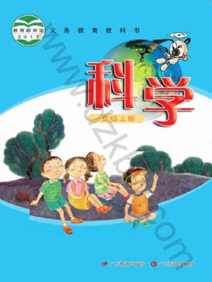 粵教版一年級科學(xué)上冊