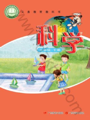 粵教版三年級科學(xué)下冊