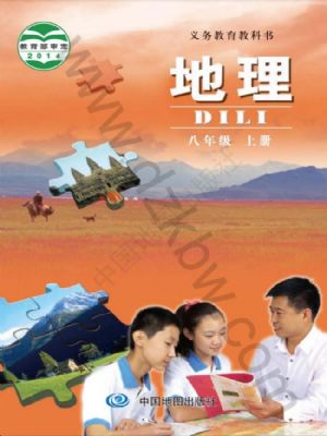 中圖版八年級(jí)地理上冊