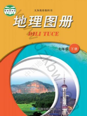 中圖版七年級地理圖冊下冊