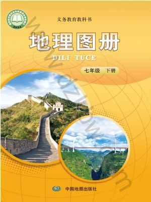 中圖版七年級地理圖冊下冊(2025春版)